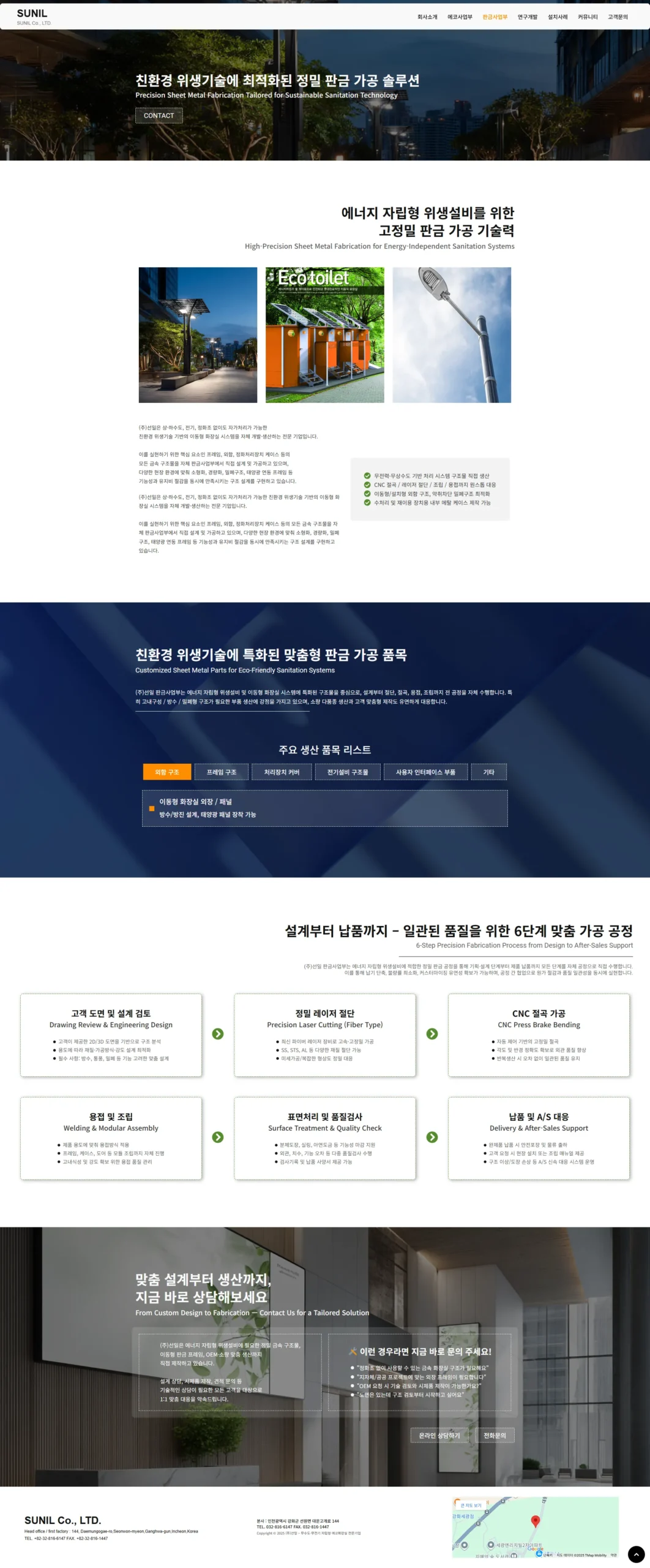 강남홈페이지제작 성수홈페이지제작 판교홈페이지제작