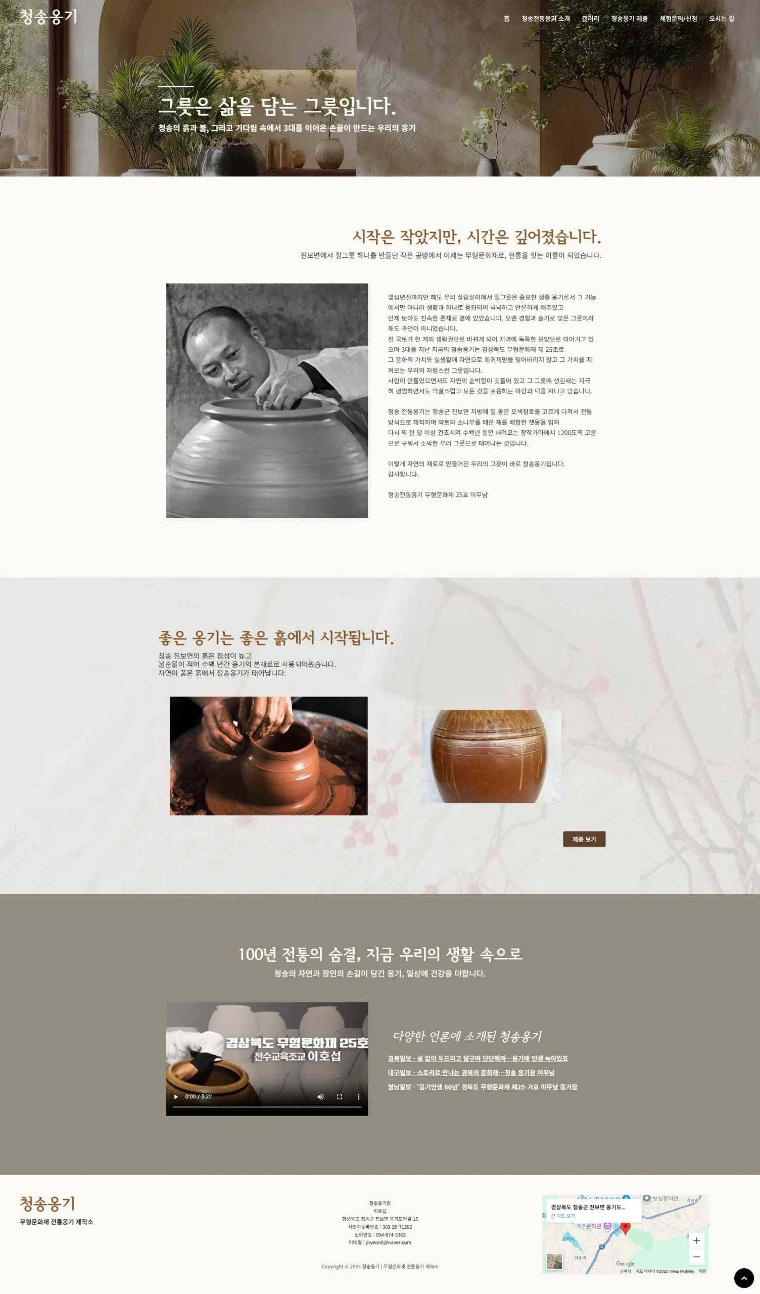 강남홈페이지제작 성수홈페이지제작 판교홈페이지제작