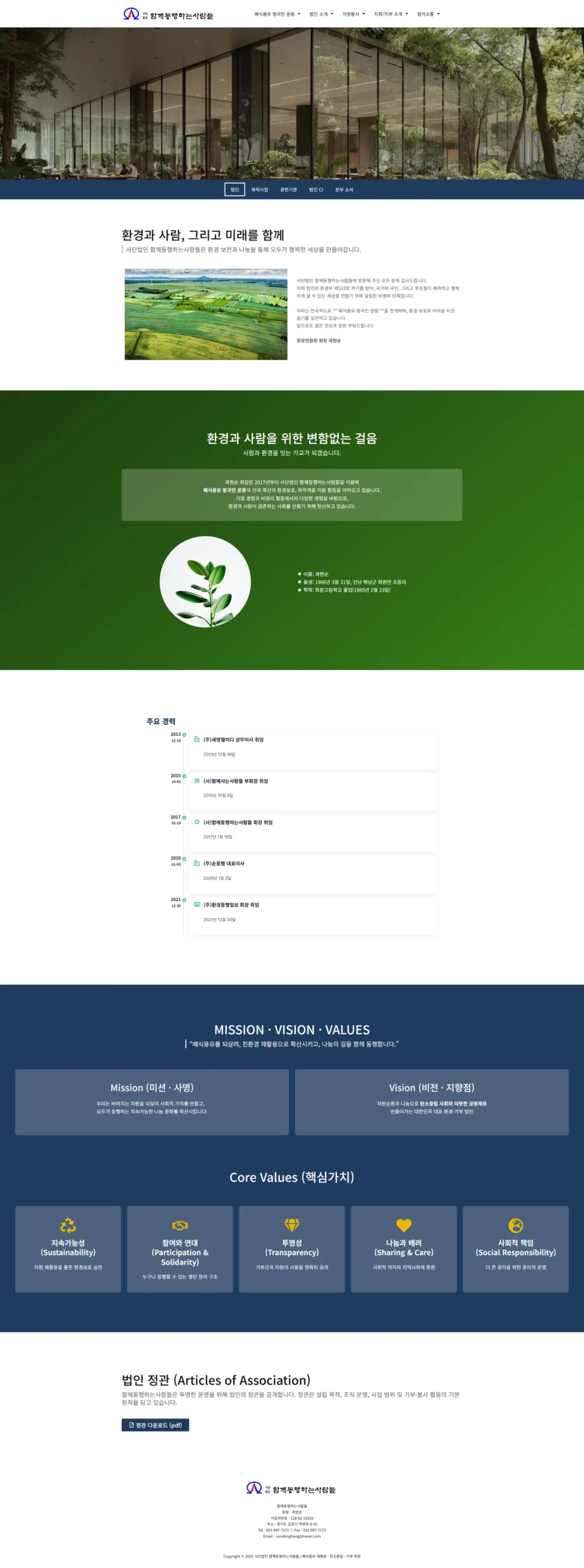 강남홈페이지제작 성수홈페이지제작 판교홈페이지제작