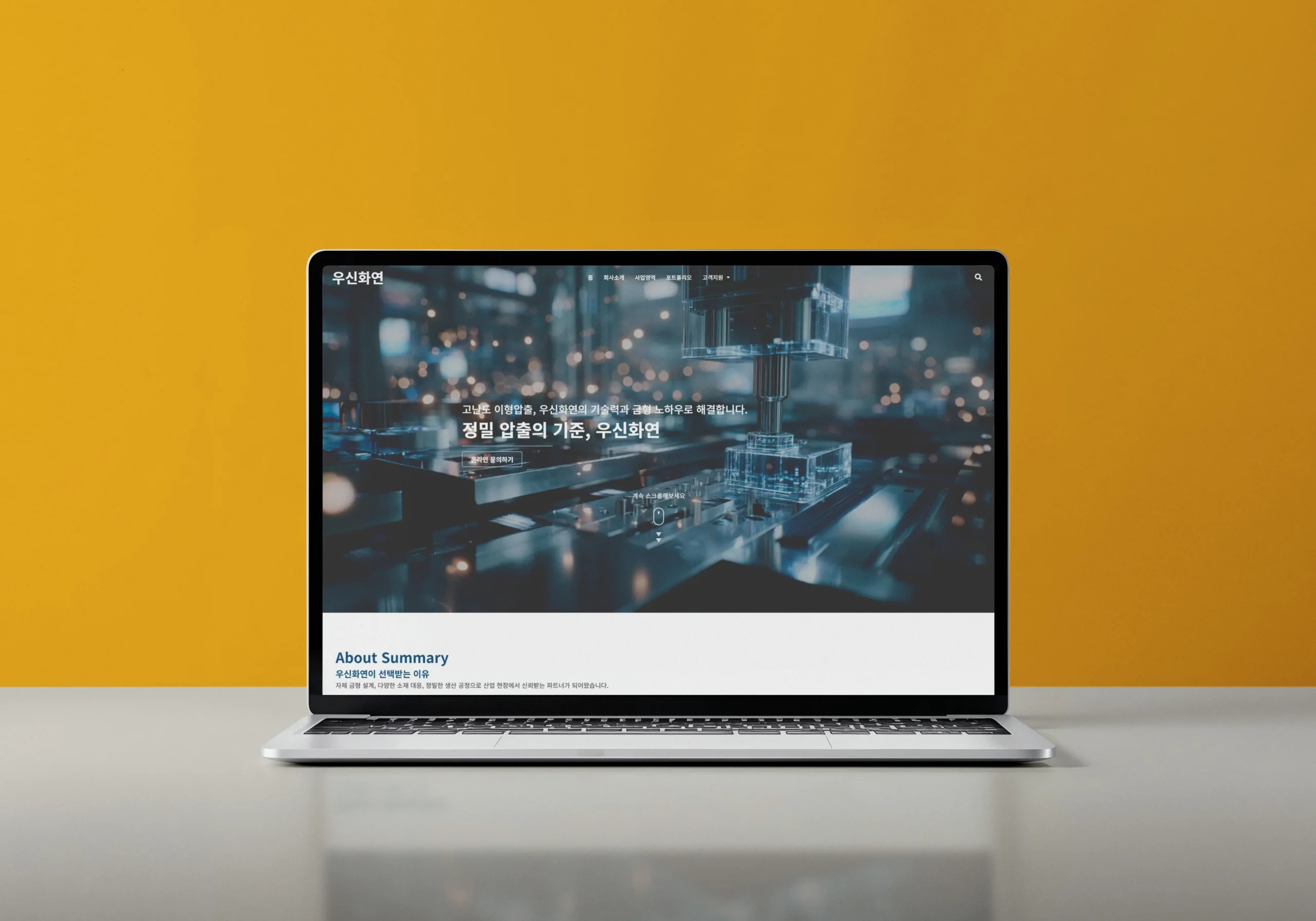 웹사이트제작 서비스 강남 성수 판교