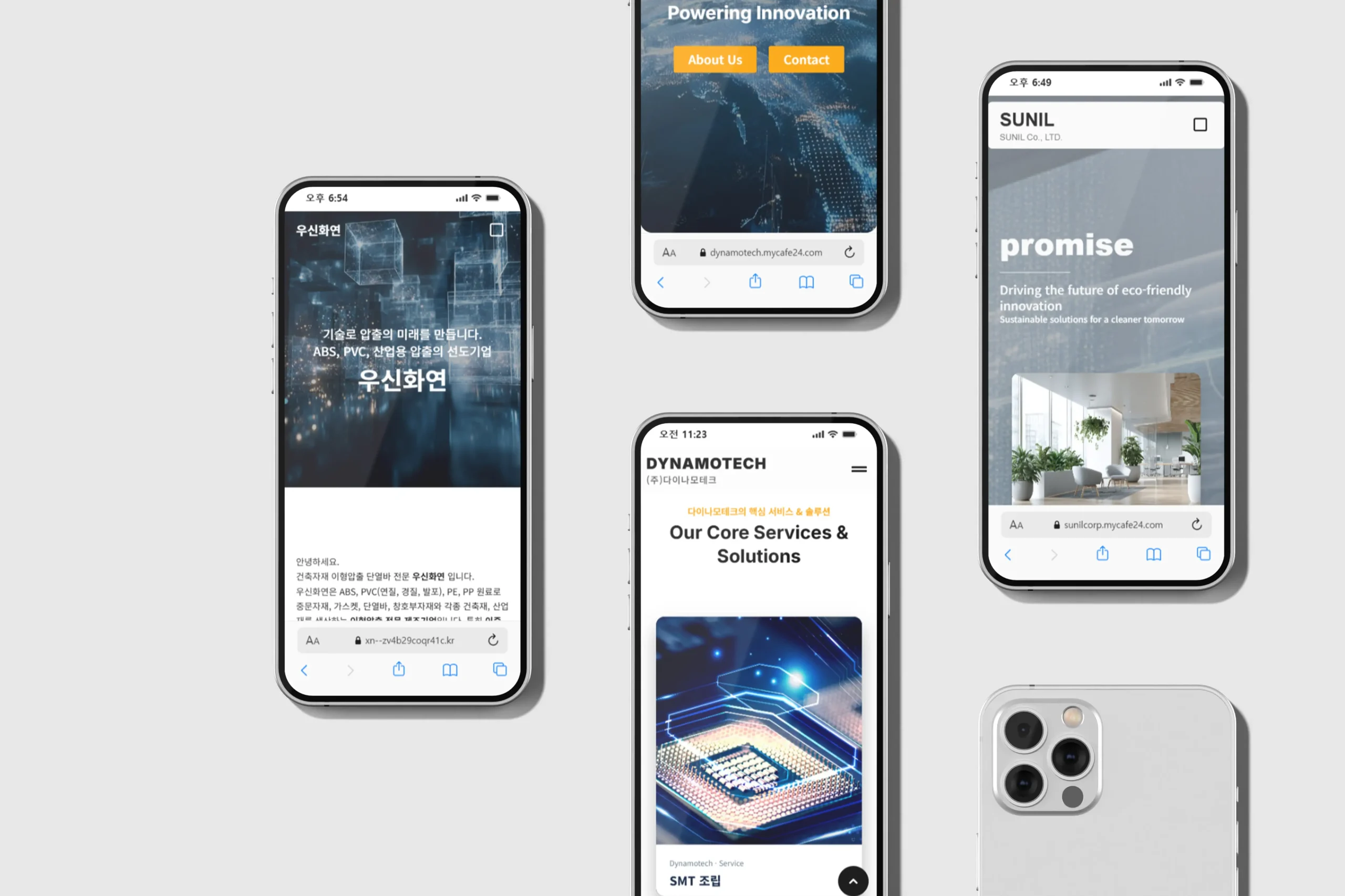 웹사이트제작 서비스 강남 성수 판교