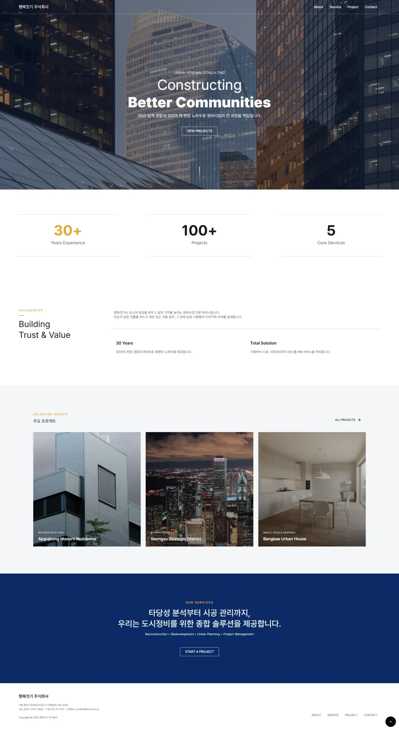 강남홈페이지제작 성수홈페이지제작 판교홈페이지제작